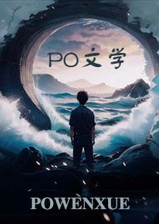 夫君变成死鬼之后np作者飞星传恨