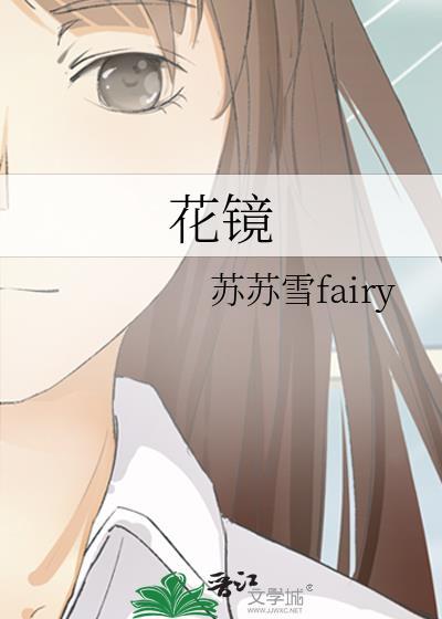 花镜戴久了会感觉眼更花了