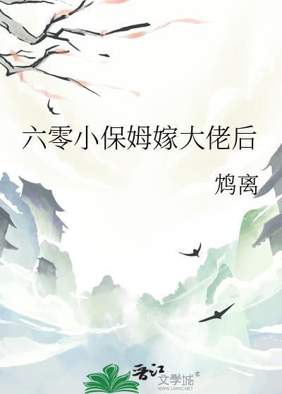 六零小后妈