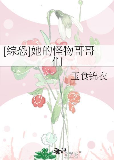 她的怪软