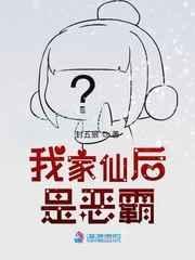 我家后山是仙界