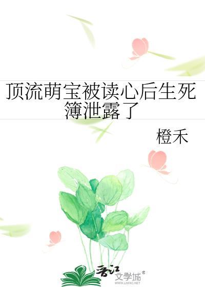 顶流男宝