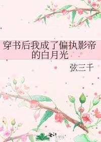 娇楚小禾喵