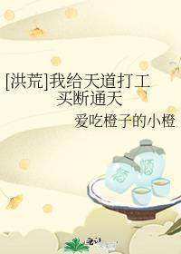 系统撺掇我做咸鱼
