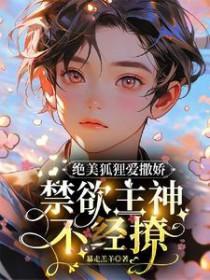 狐狸精的美图