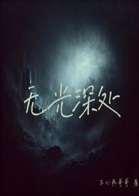 无光ahd