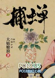 捕蝉阅读理解及答案四年级