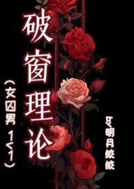 破窗理论含义