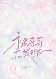 手冲被弟弟发现