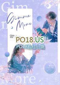 gimmemore歌曲mp3