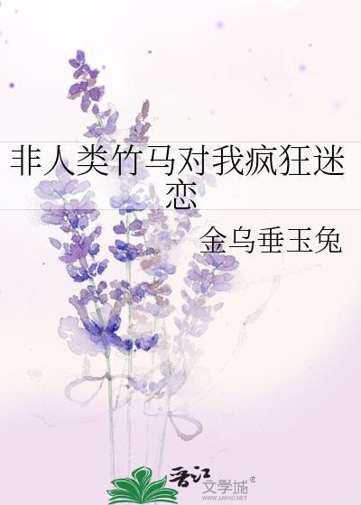 非人类恋爱漫画