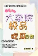 六零杂货铺全文免费阅读
