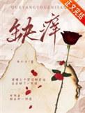 缺氧缺血性脑病