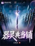 灵魂典当铺