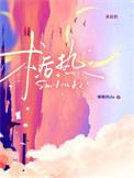 术后热by嘟嘟侠免费阅读
