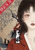 皆难逃讲的什么