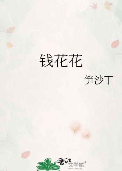 钱花花贷款正规吗