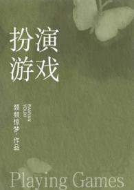 完成色情扮演任务才能通关高H