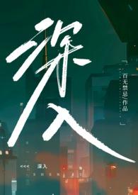 深入不毛的毛字是什么意思