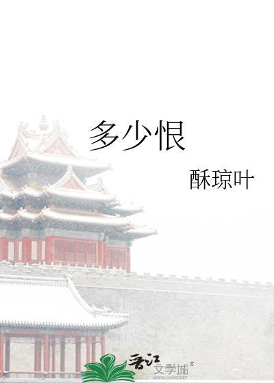 独立斜阳多少恨