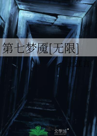 第七魔女漫画免费阅读