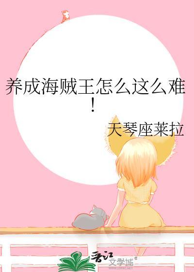 海贼王之养成系统