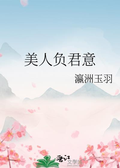 美人夫君是祸害