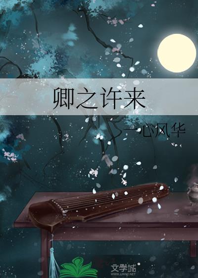之卿的寓意是什么意思