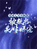 穿成七零年代小妖女[穿书
