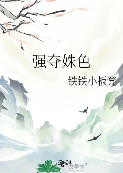 强夺父后简介