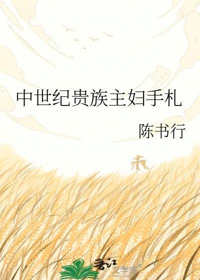中世纪贵族伞