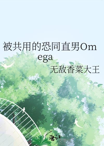 恐同会被日的