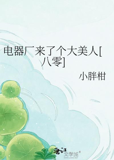 电器厂普工一般做什么活啊