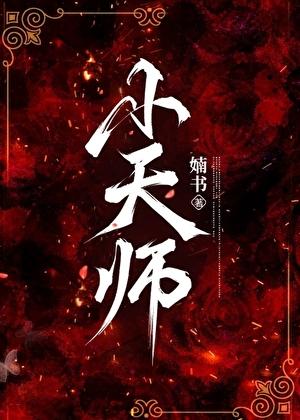 l琉璃美人煞