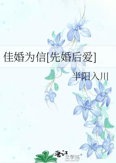 佳偶婚成julian