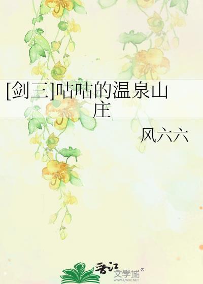 剑三咕咕是什么意思