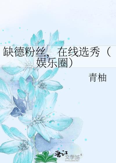 缺德指什么