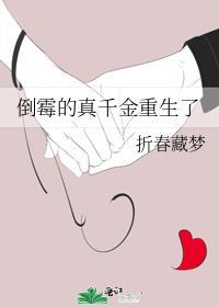 倒霉真倒霉