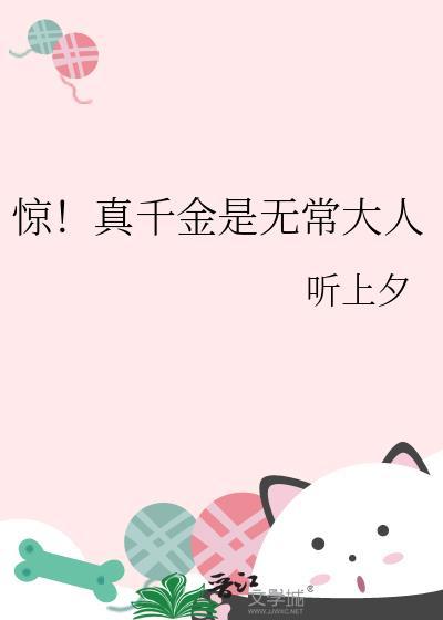 真千金无所畏惧全文免费阅读无弹窗