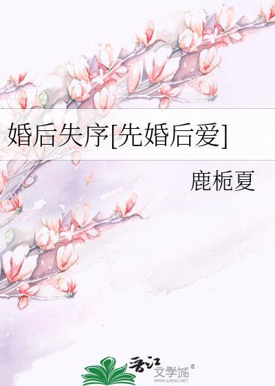 婚后意思