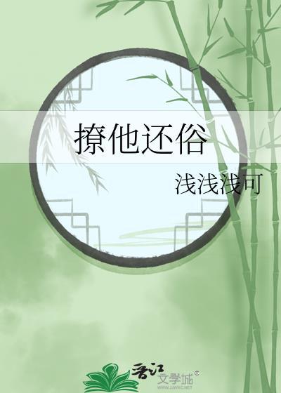 撩撩是什么意思网络用语
