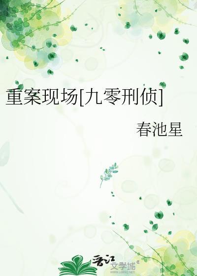 重案900演员表