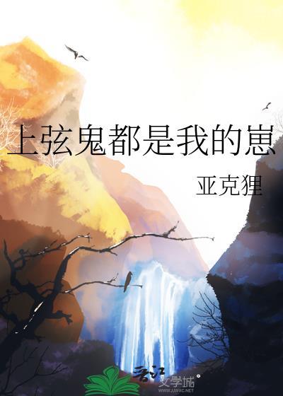 上弦鬼死了几个