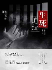 生死追击 mp4