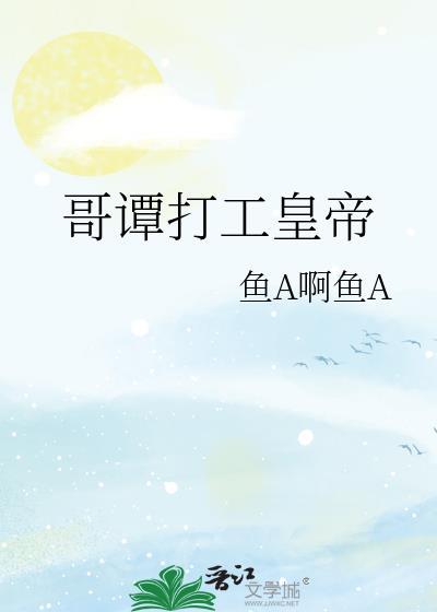 哥谭巨头