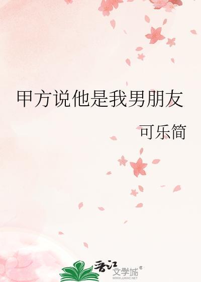 男朋友说我是他对象是什么意思