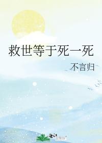 综漫救世主从入门到入狱