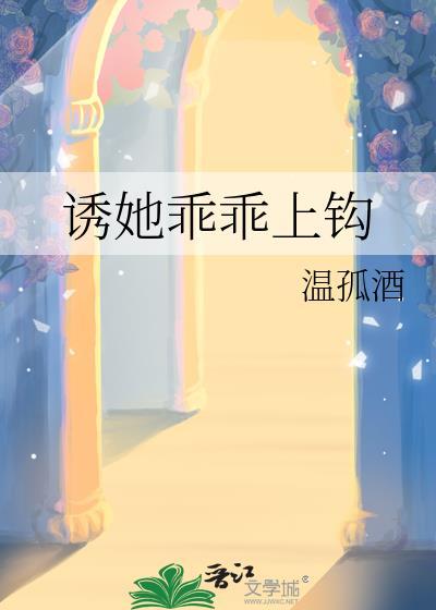 诱她沉溺宝书网