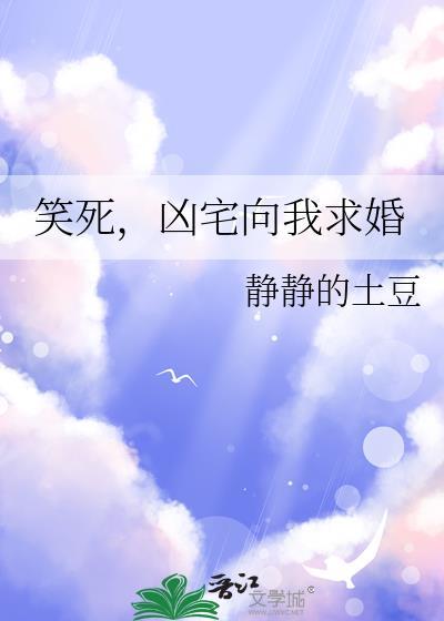 凶宅 知乎
