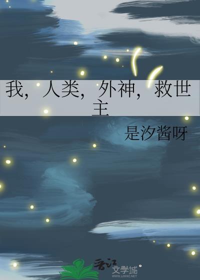 我是人类救世主西门手游网